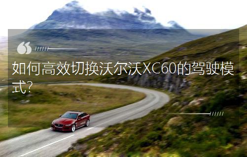 θЧГQ֠XC60{ģʽ