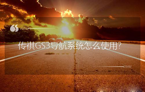 GS3ϵy(tng)ôʹ
